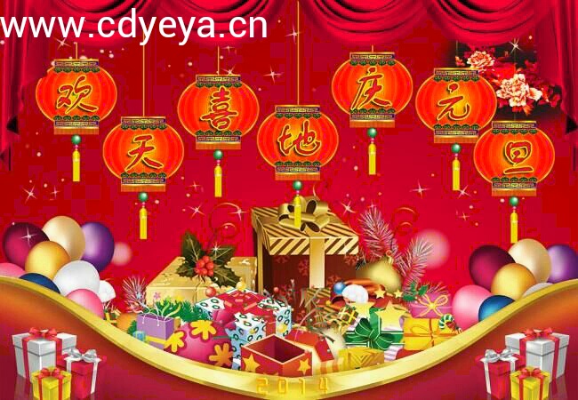 常州誠(chéng)頓液壓科技有限公司祝大家元旦快樂(lè)！